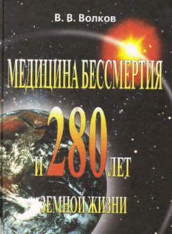 Vladimir Volkov - Book Cover